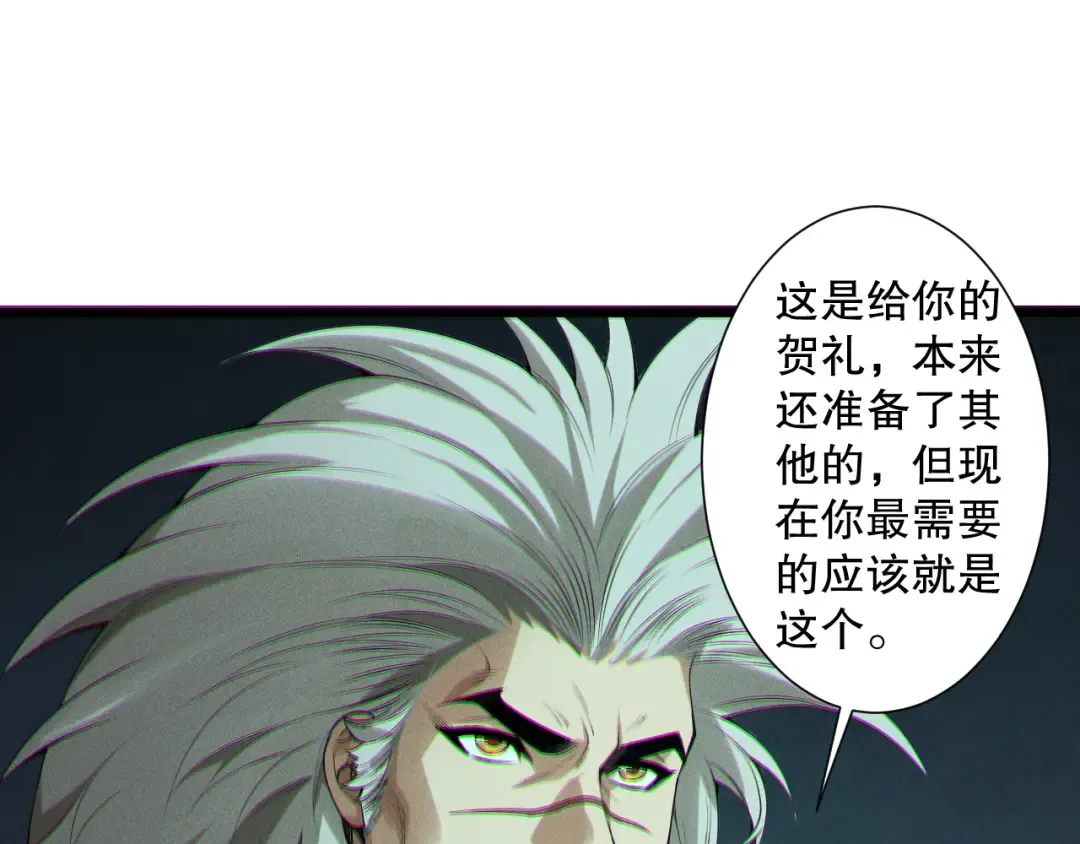 第166话 白金级！ 第89页