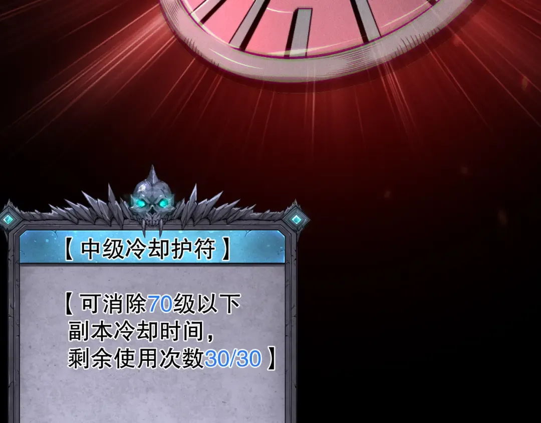 第166话 白金级！ 第92页