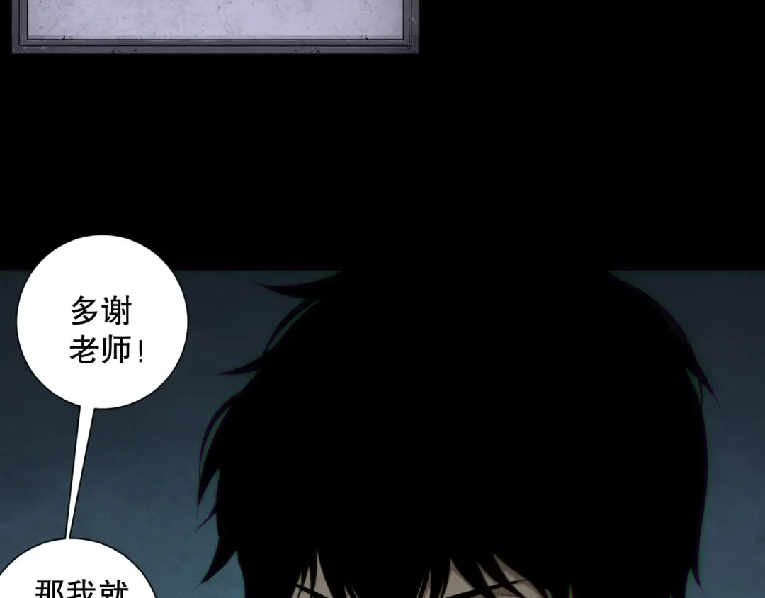 第166话 白金级！ 第93页