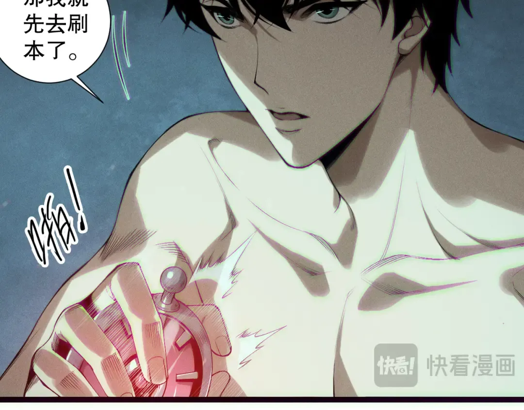 第166话 白金级！ 第94页