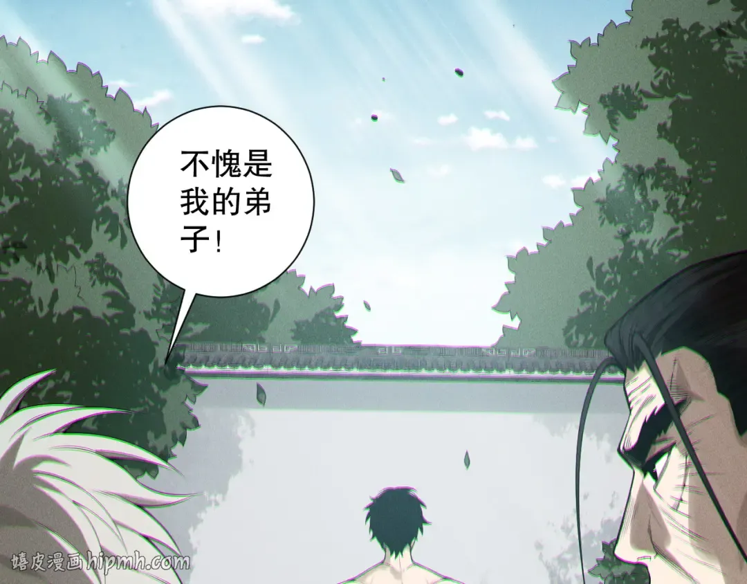 第166话 白金级！ 第96页