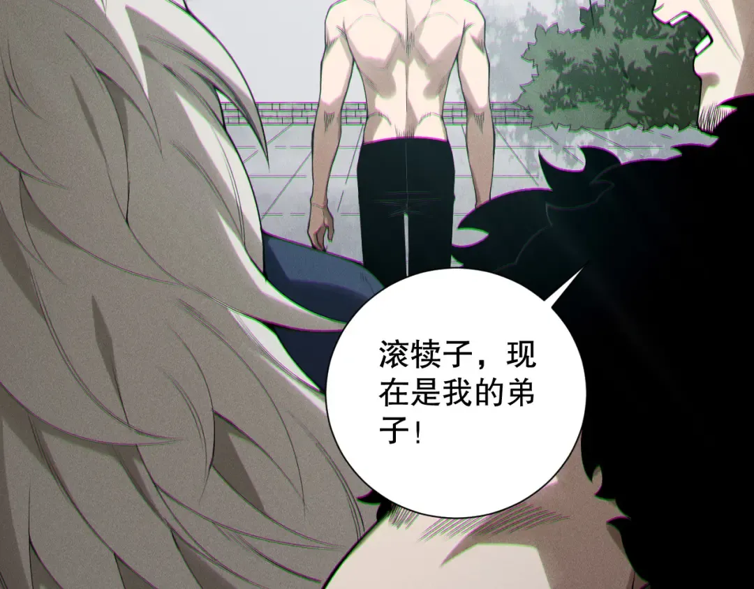 第166话 白金级！ 第97页