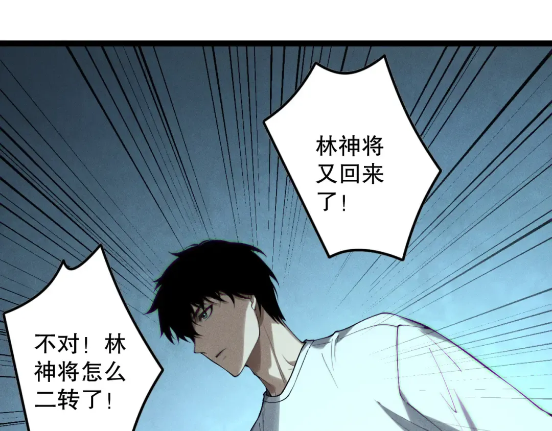 第166话 白金级！ 第103页
