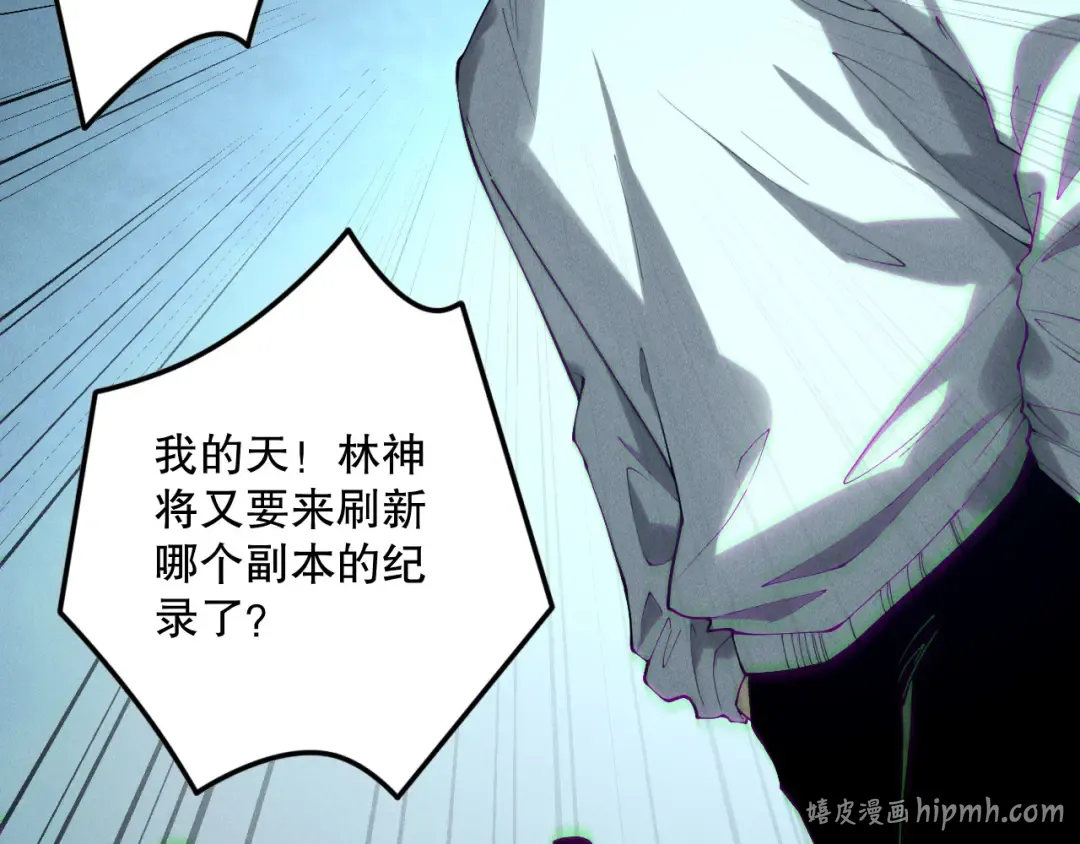 第166话 白金级！ 第104页