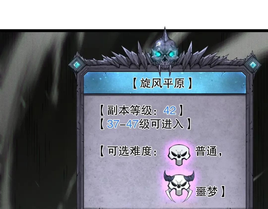第166话 白金级！ 第106页