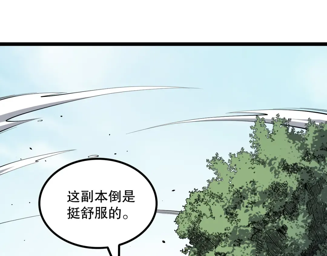 第166话 白金级！ 第115页