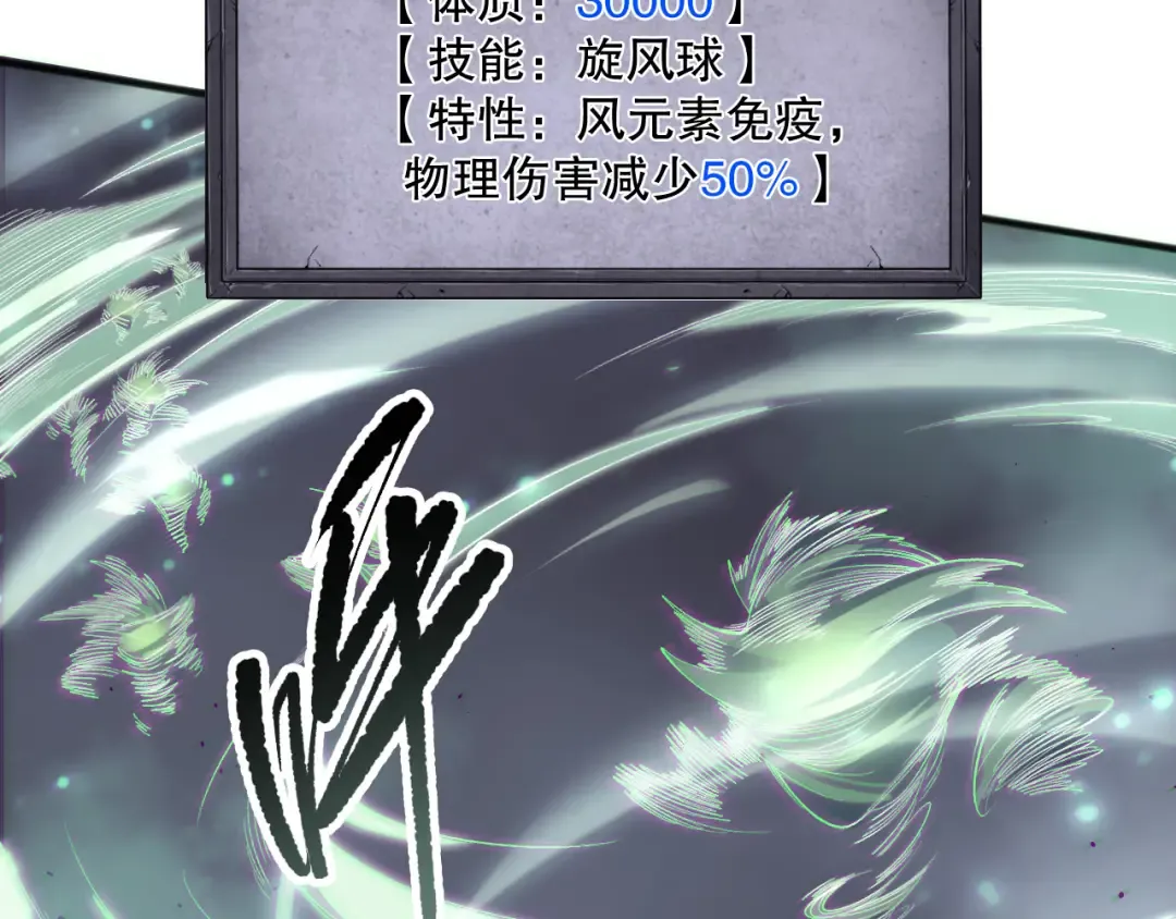 第166话 白金级！ 第127页