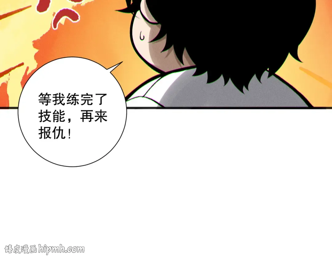 第166话 白金级！ 第136页