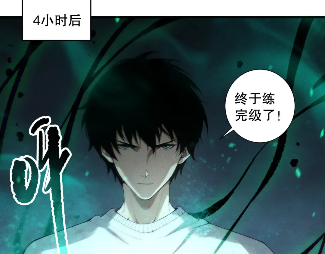 第166话 白金级！ 第138页