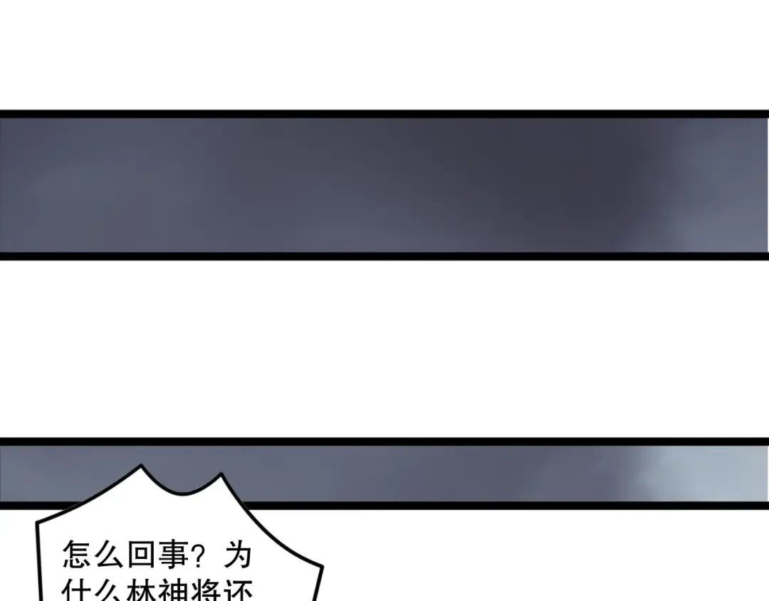 第166话 白金级！ 第140页