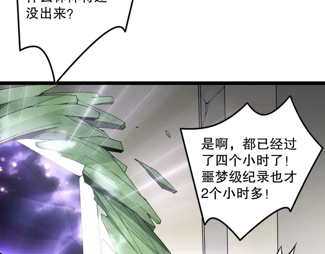 第166话 白金级！ 第141页
