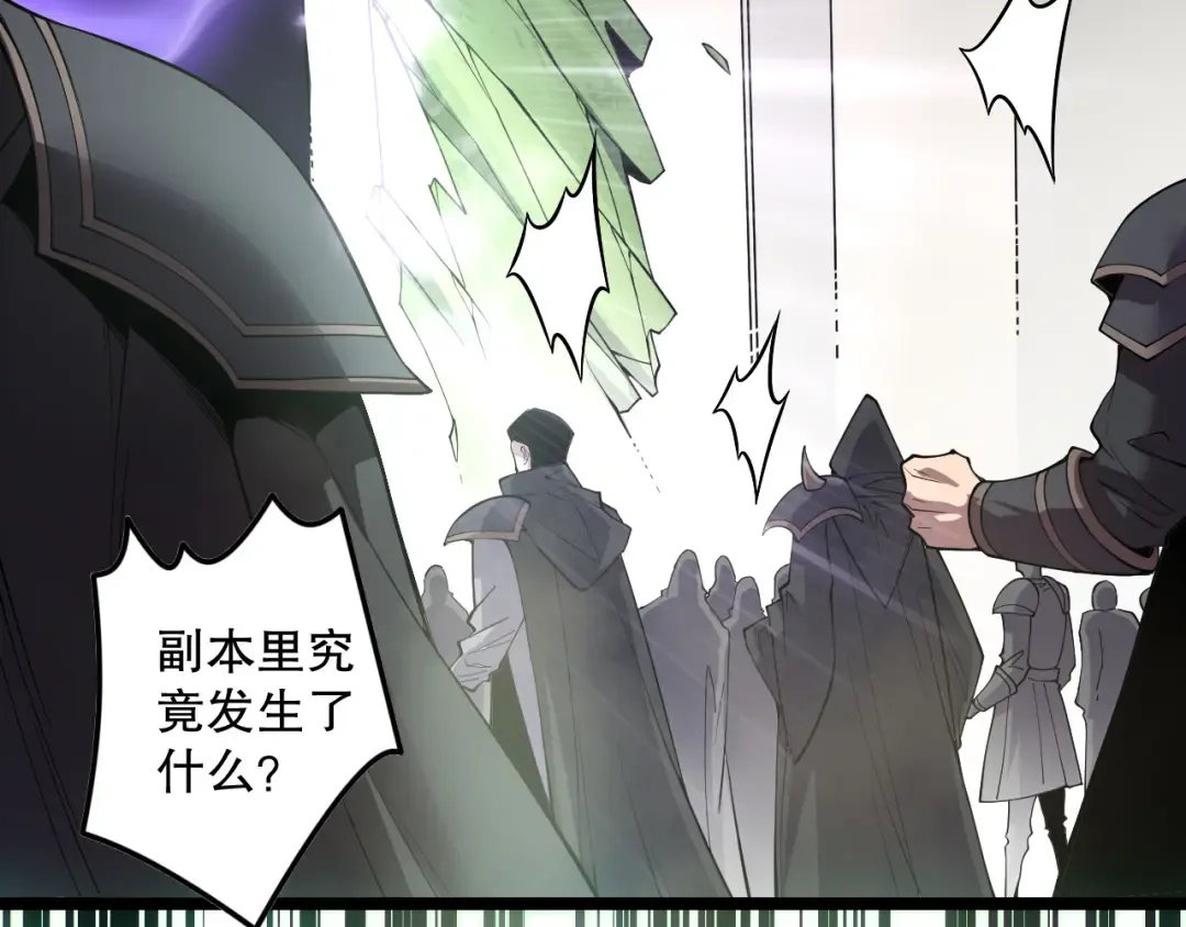 第166话 白金级！ 第142页