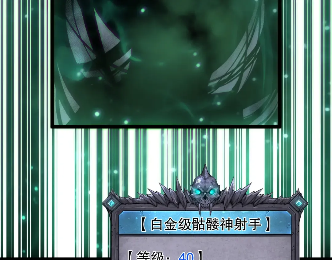 第166话 白金级！ 第145页