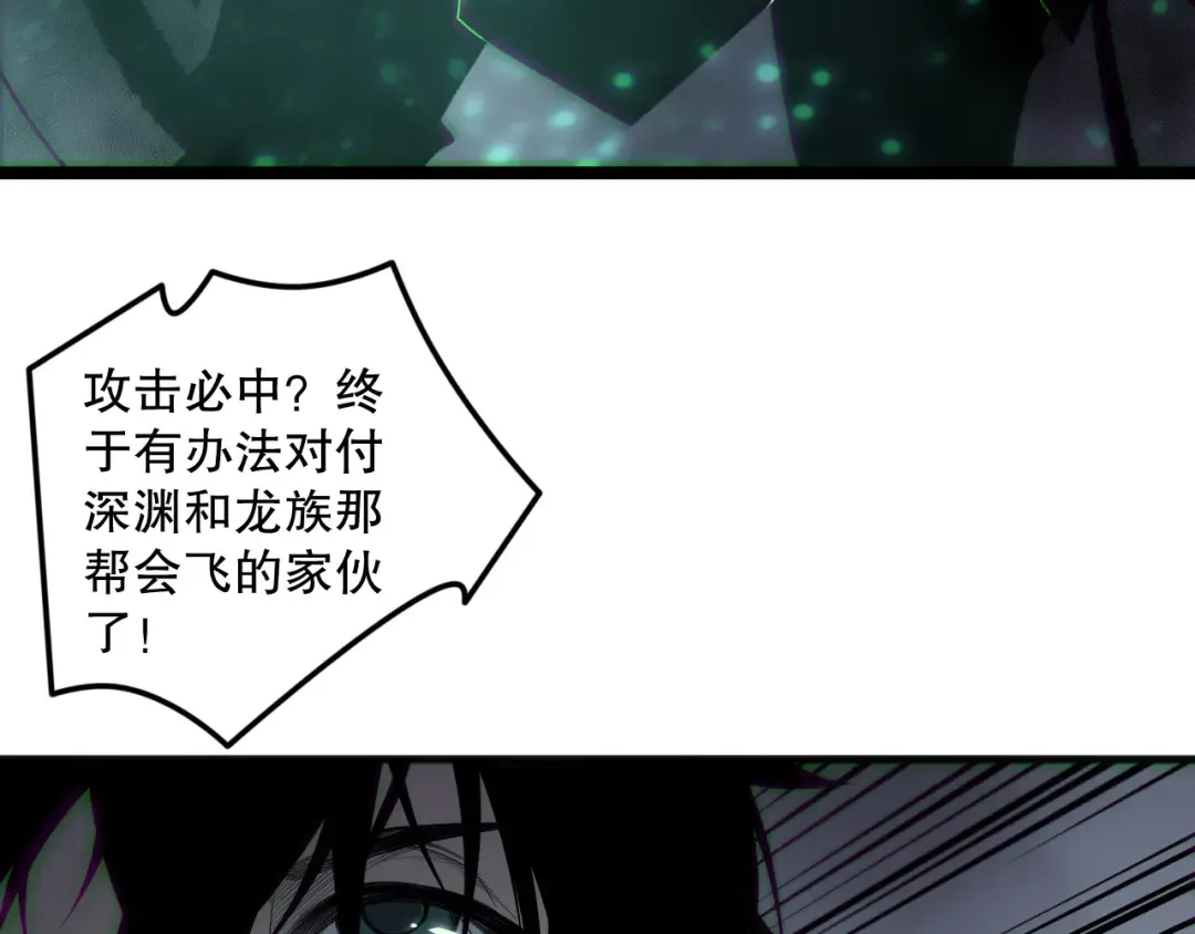 第166话 白金级！ 第149页