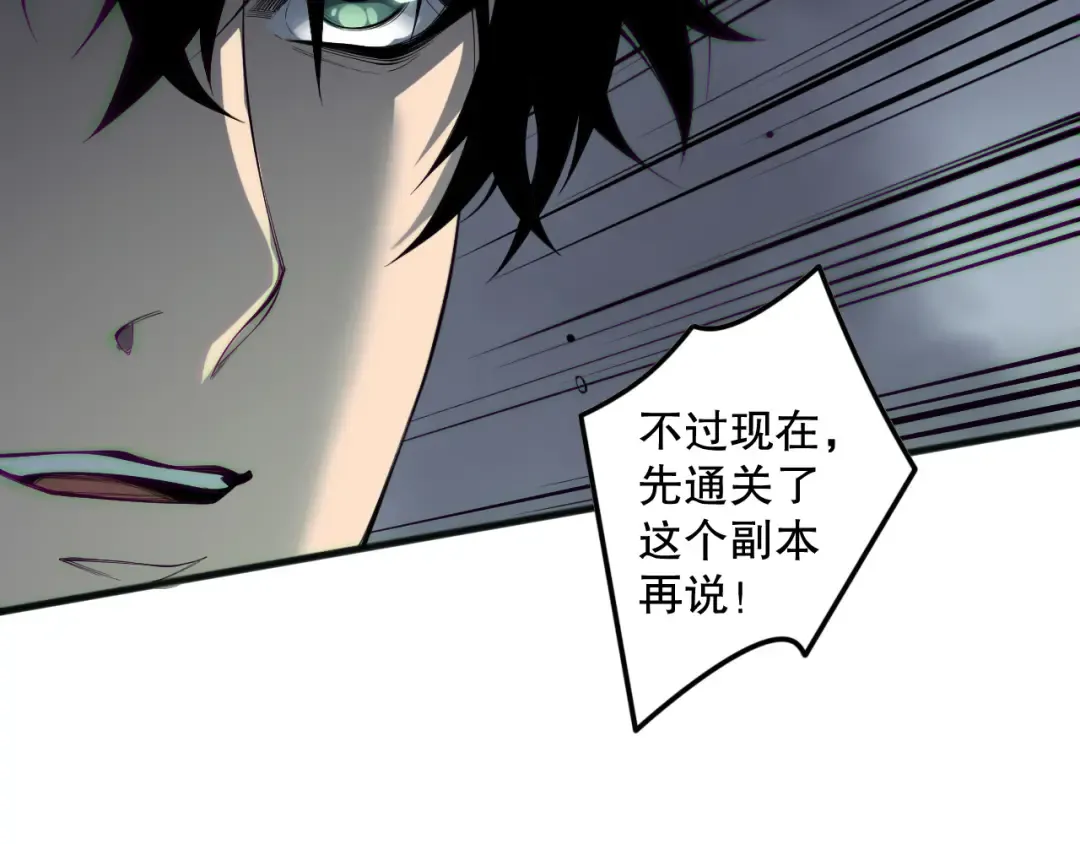 第166话 白金级！ 第150页
