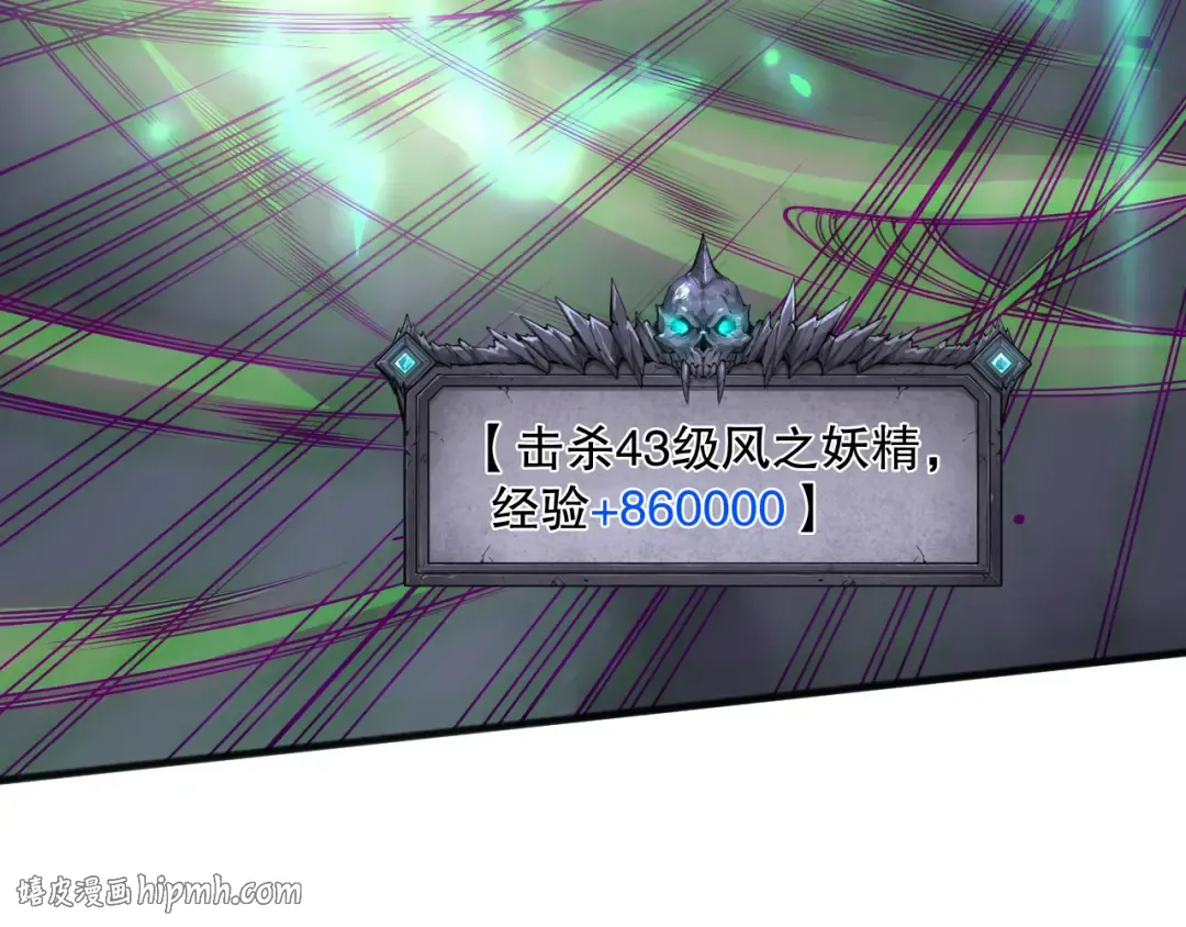 第167话 风元素副本 第16页