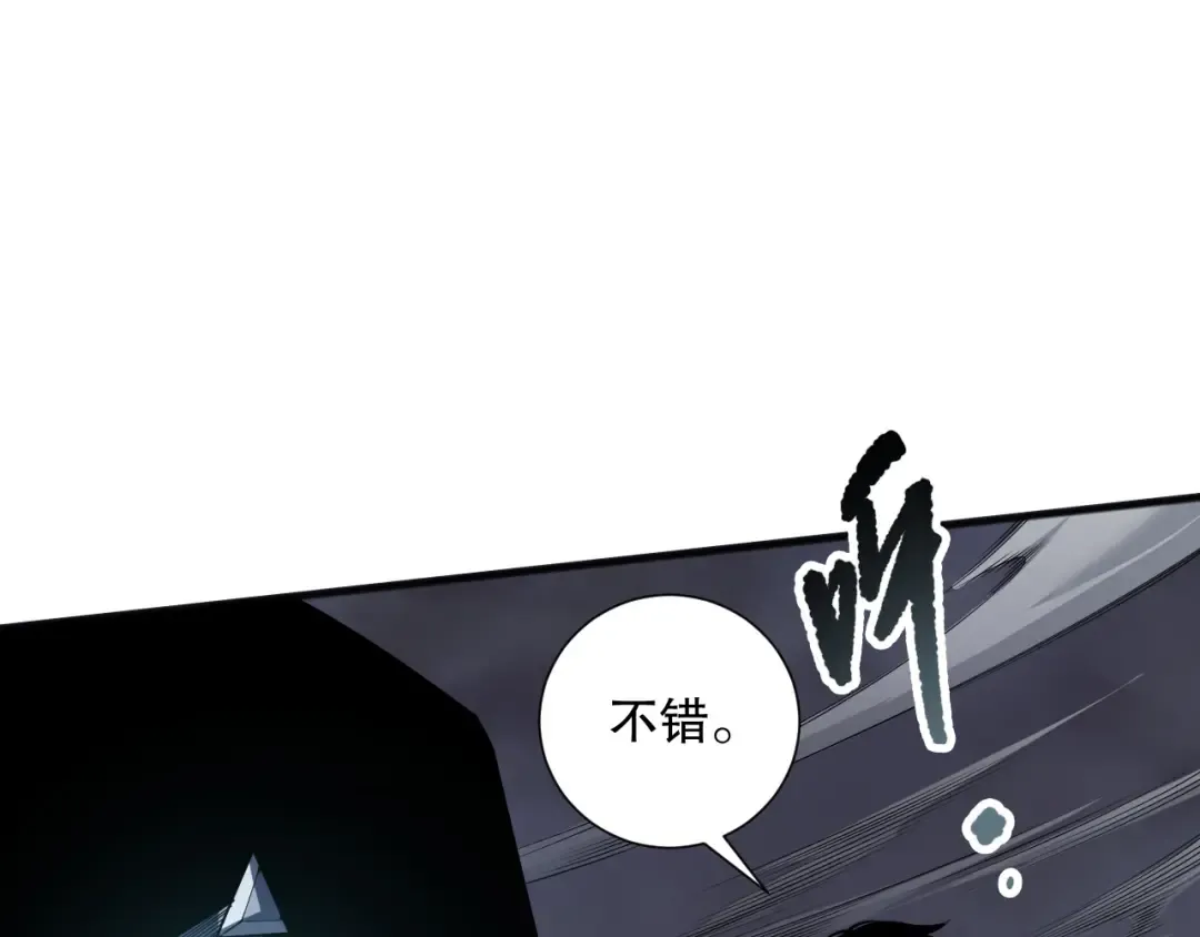 第167话 风元素副本 第17页