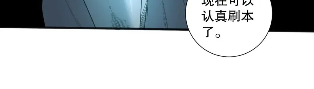 第167话 风元素副本 第19页