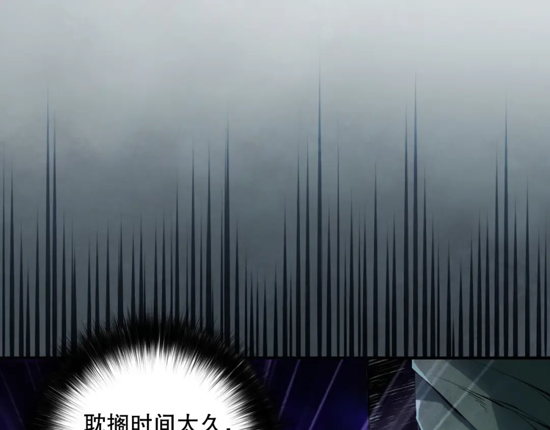 第167话 风元素副本 第20页