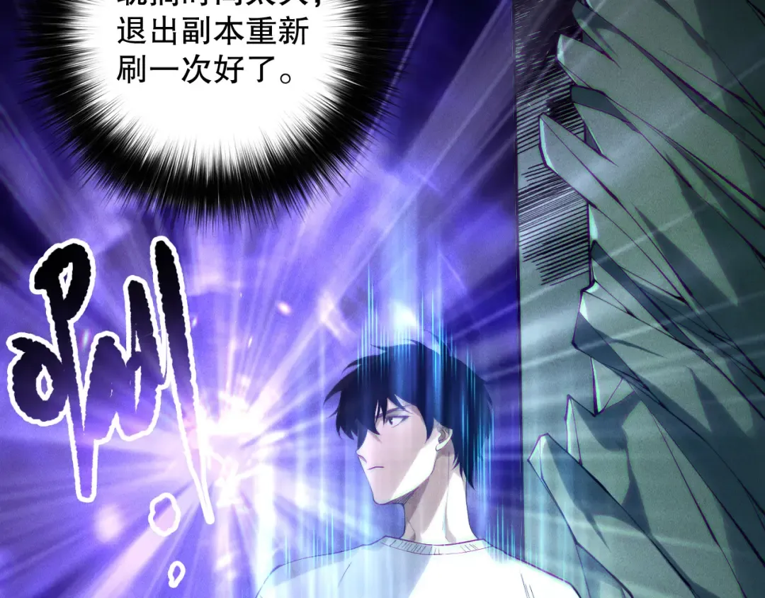 第167话 风元素副本 第21页