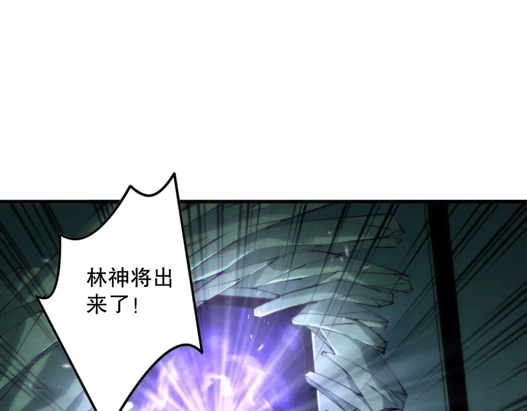 第167话 风元素副本 第23页
