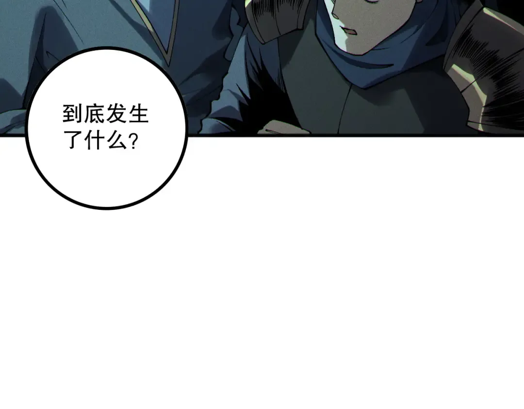 第167话 风元素副本 第27页
