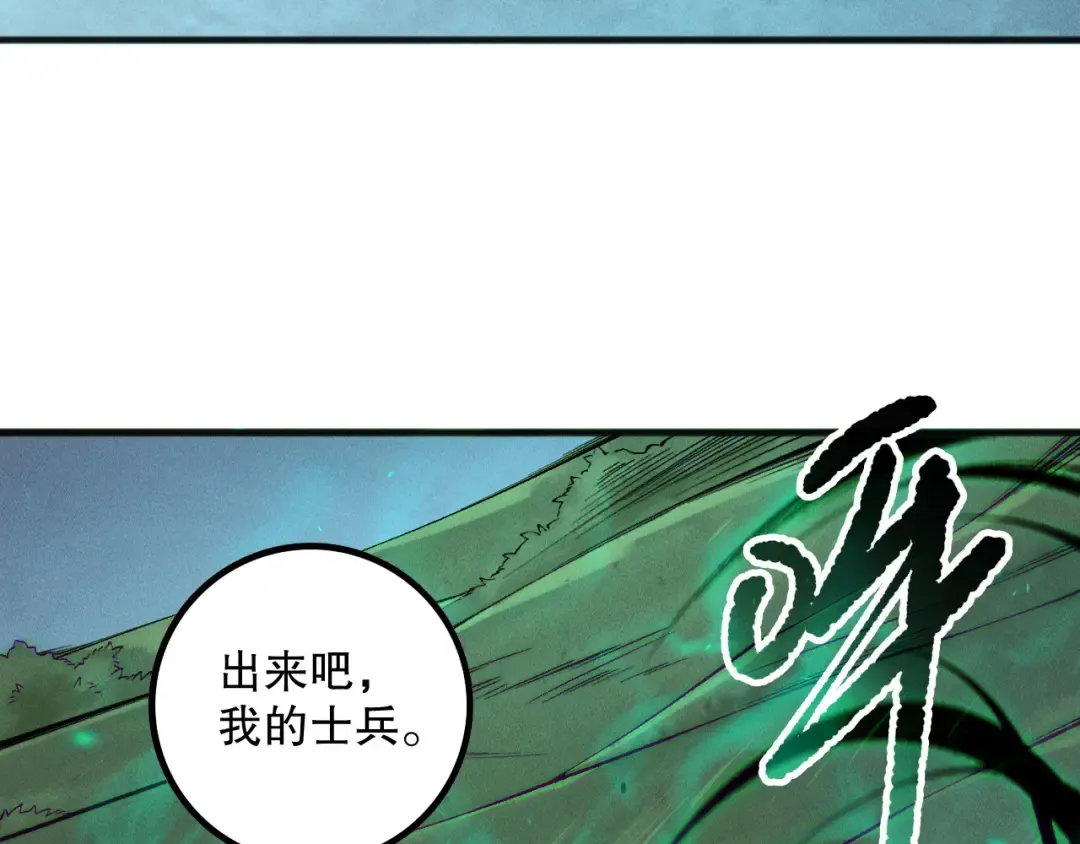 第167话 风元素副本 第29页