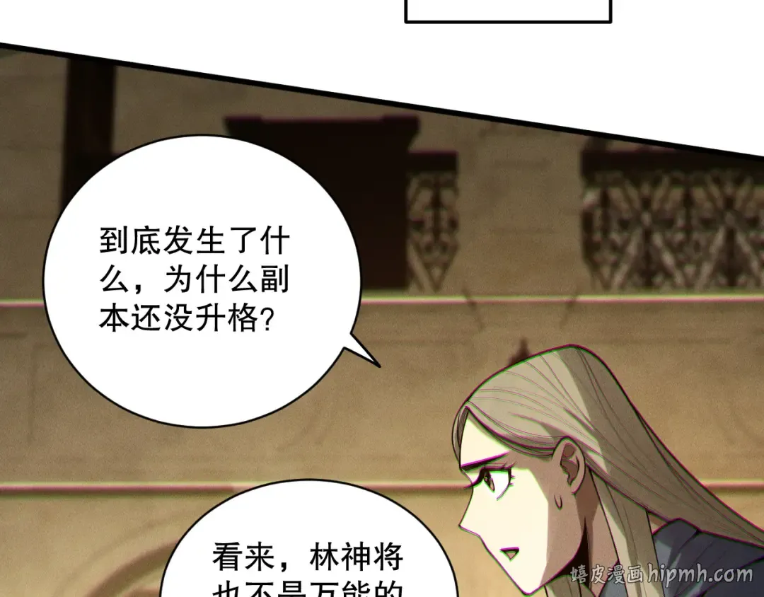 第167话 风元素副本 第48页