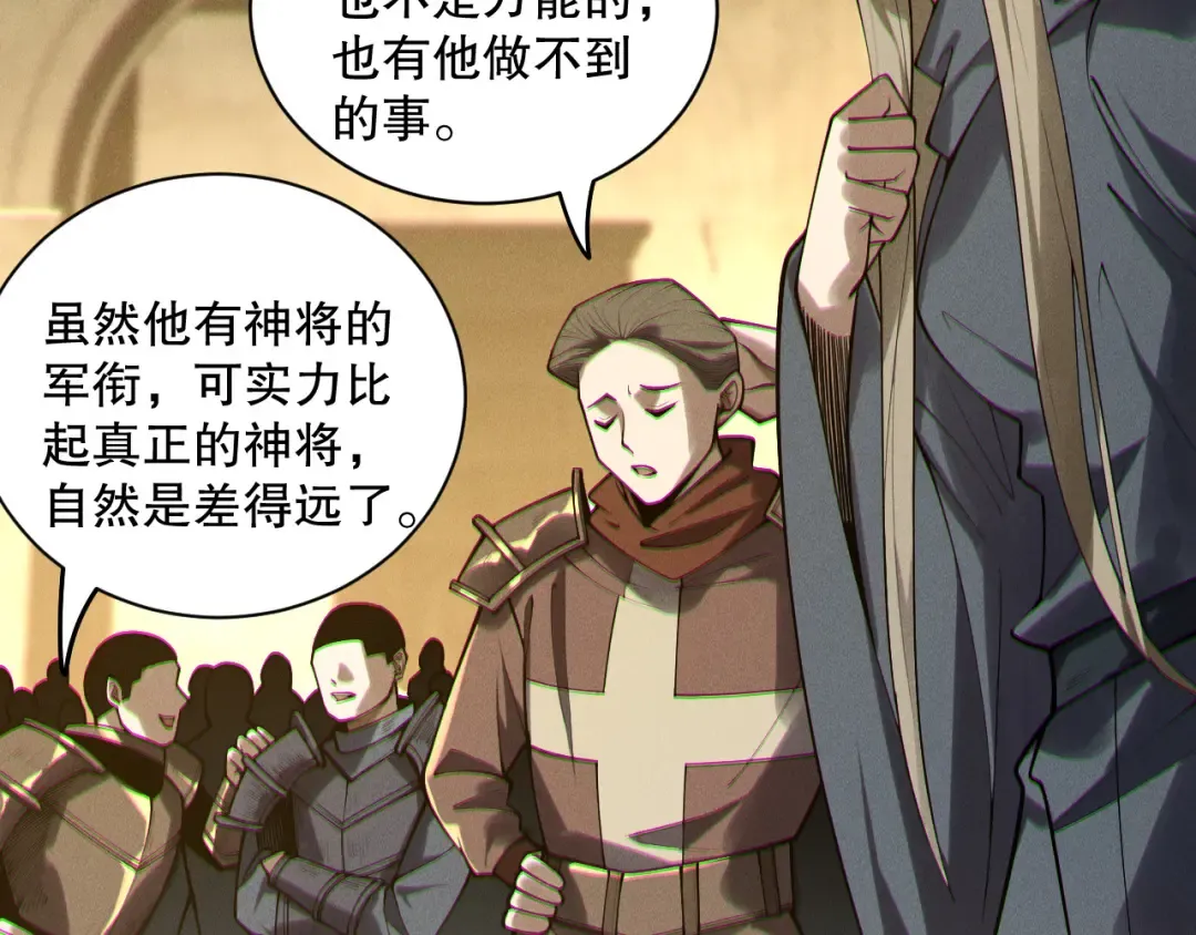 第167话 风元素副本 第49页