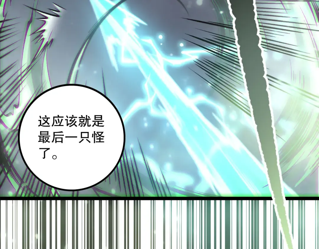 第167话 风元素副本 第53页