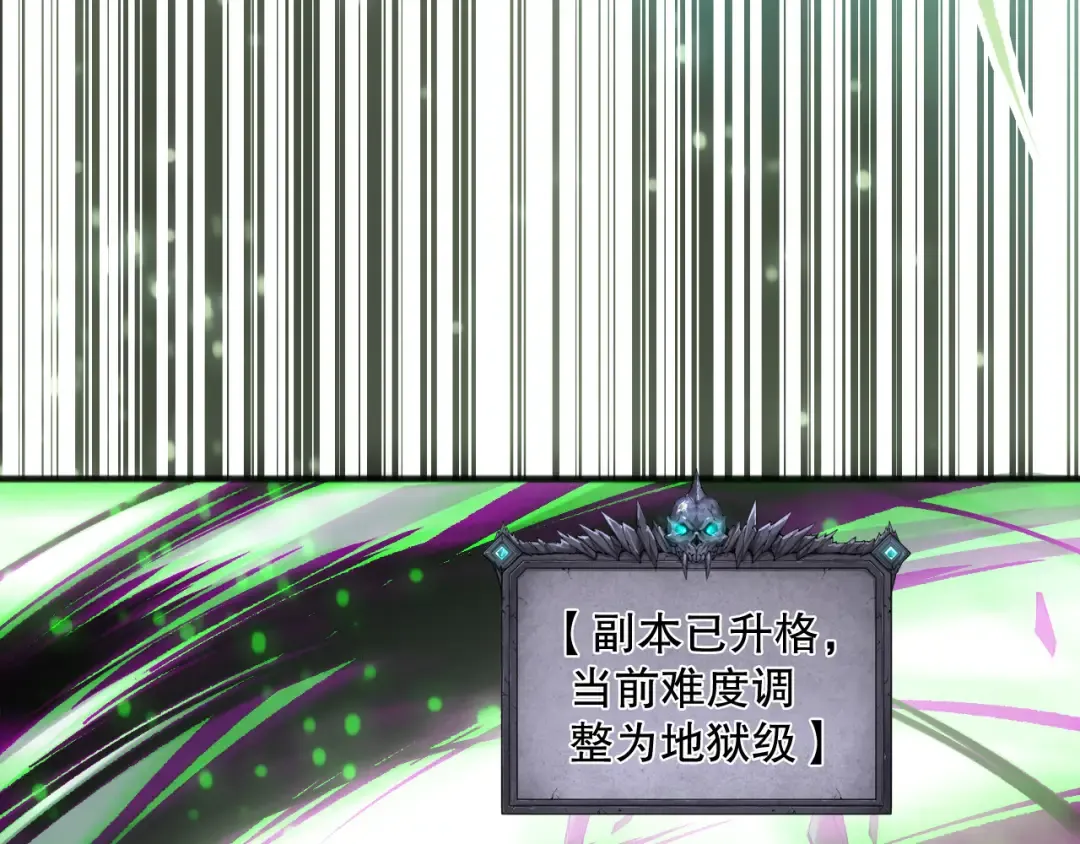 第167话 风元素副本 第54页
