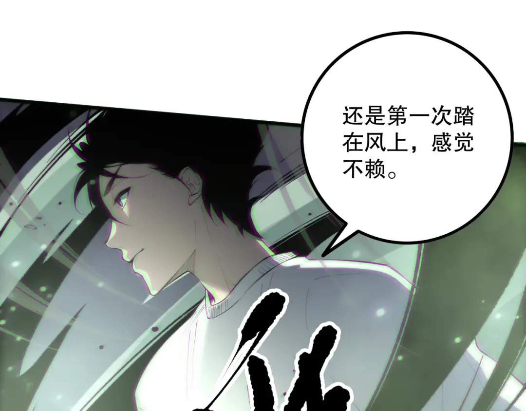 第167话 风元素副本 第63页