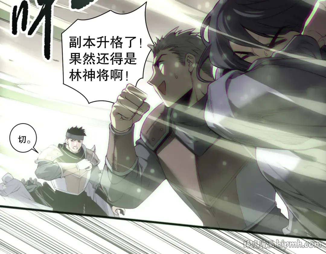 第167话 风元素副本 第72页