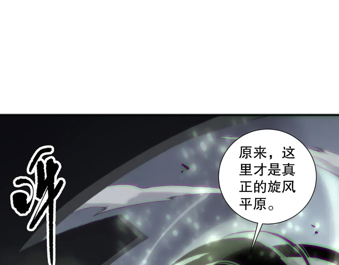 第167话 风元素副本 第78页