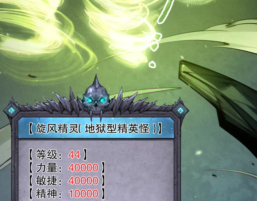 第167话 风元素副本 第86页