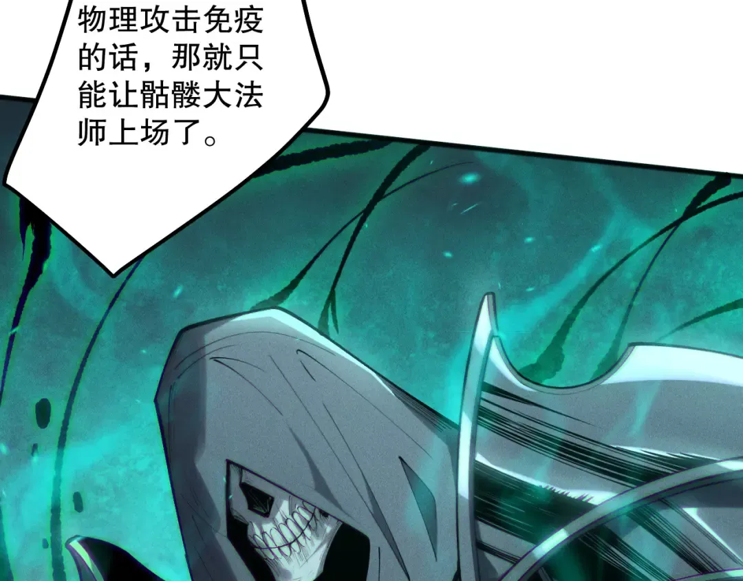 第167话 风元素副本 第89页