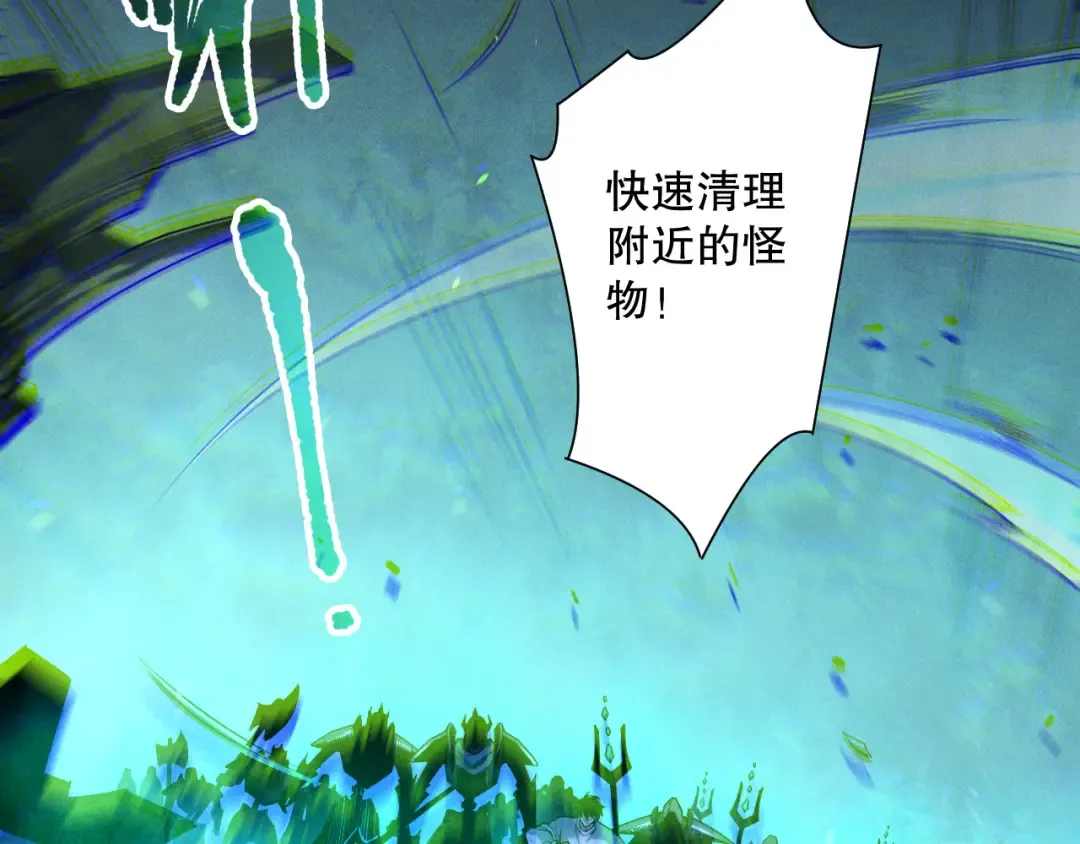第167话 风元素副本 第99页