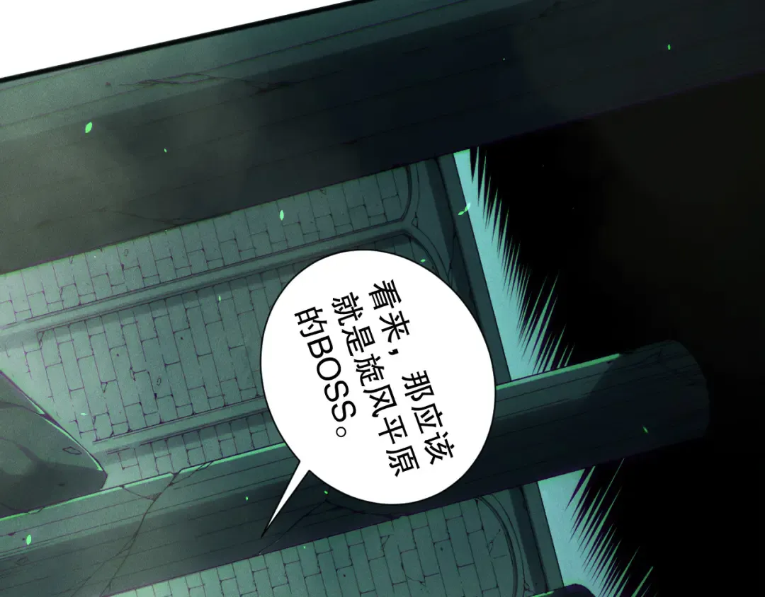 第167话 风元素副本 第111页