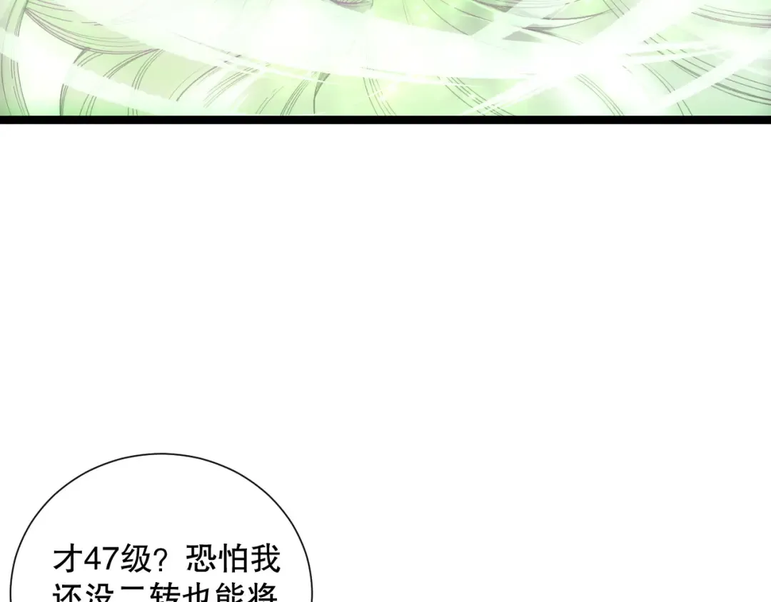 第167话 风元素副本 第118页