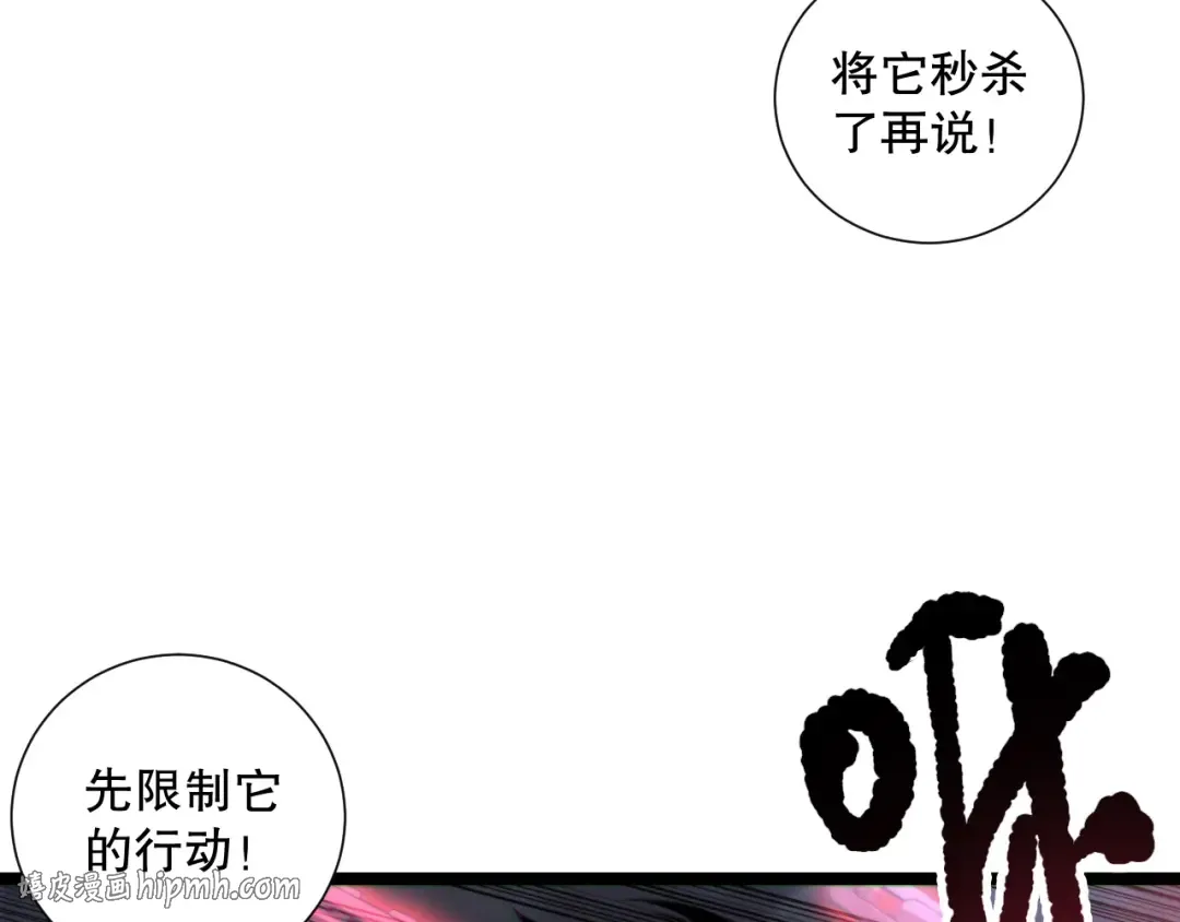 第167话 风元素副本 第120页