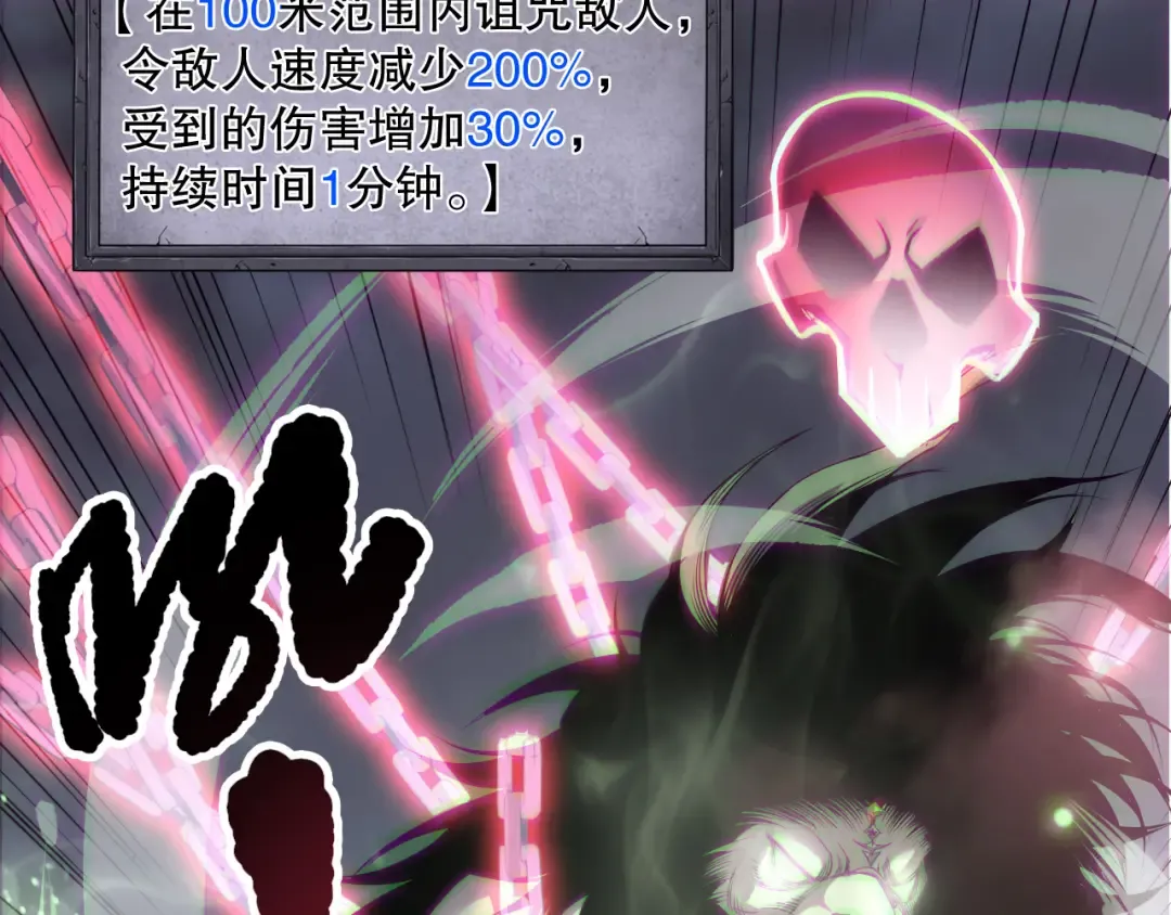 第167话 风元素副本 第124页