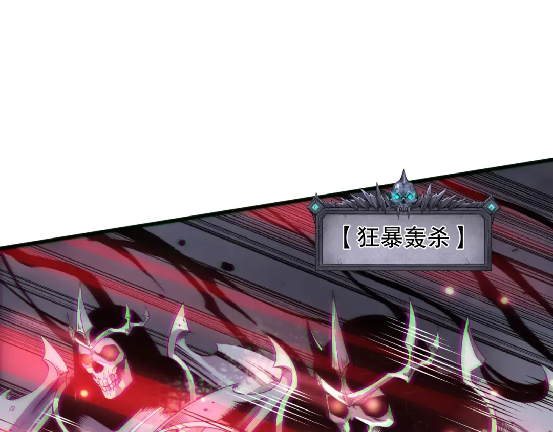 第167话 风元素副本 第127页