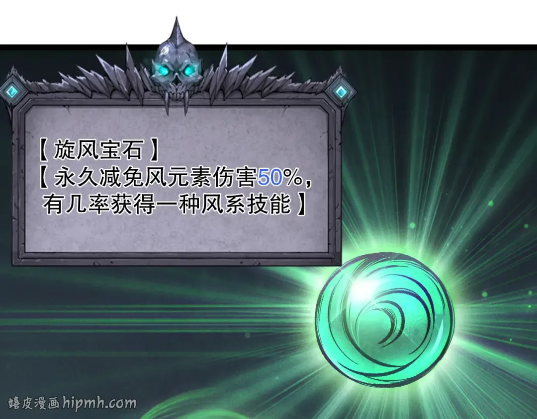 第167话 风元素副本 第136页