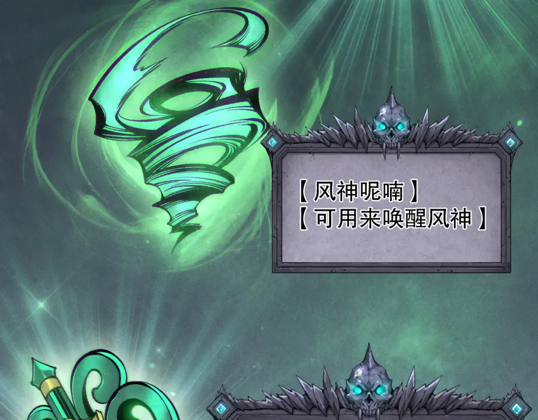 第167话 风元素副本 第137页