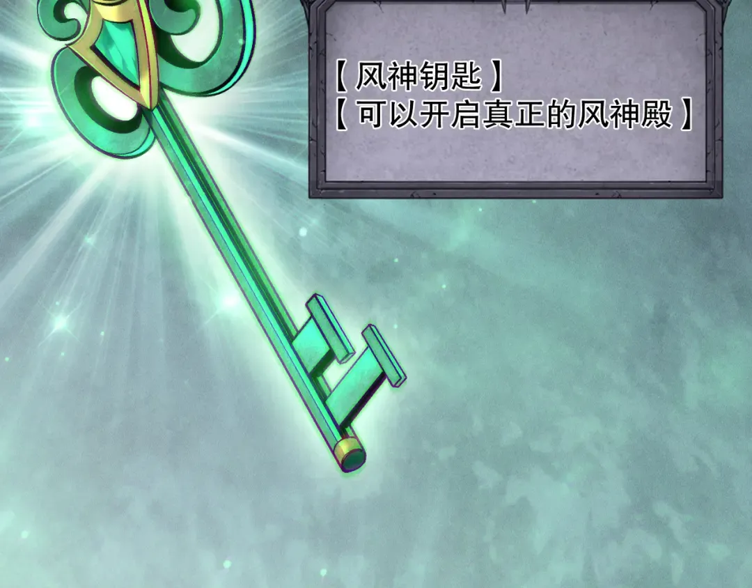 第167话 风元素副本 第138页