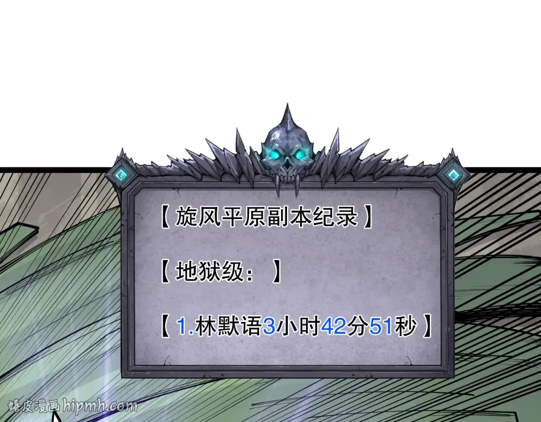 第167话 风元素副本 第144页
