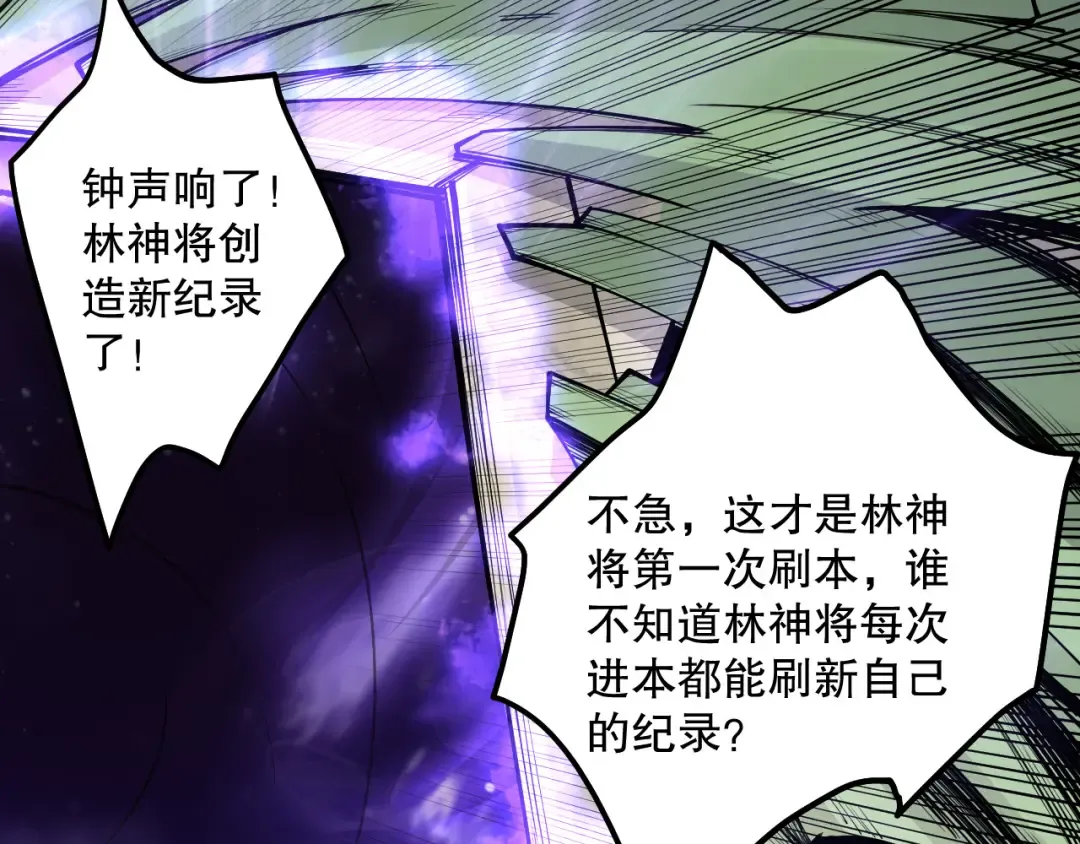 第167话 风元素副本 第145页
