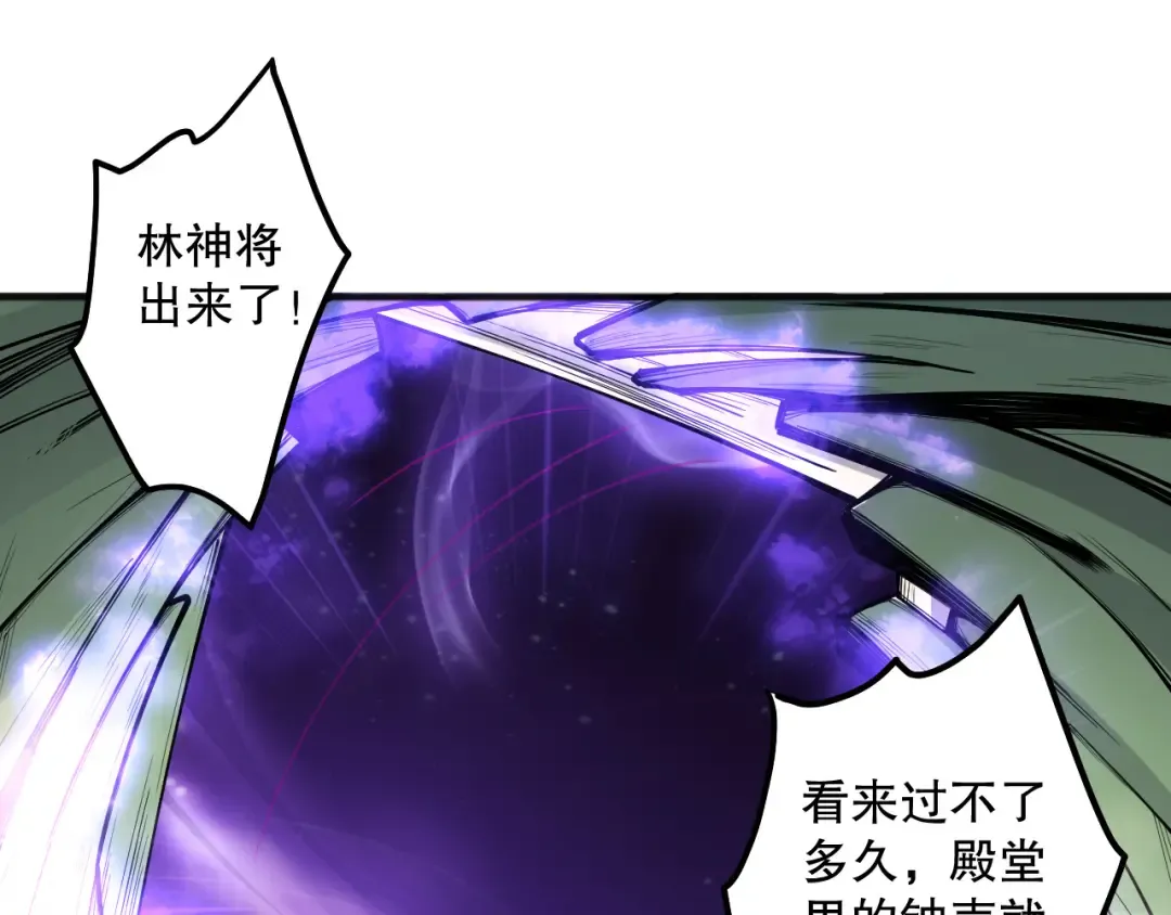 第167话 风元素副本 第151页