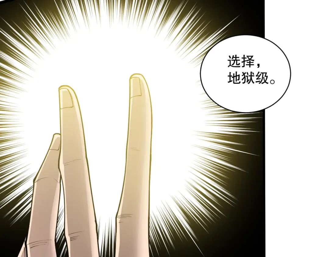 第167话 风元素副本 第154页