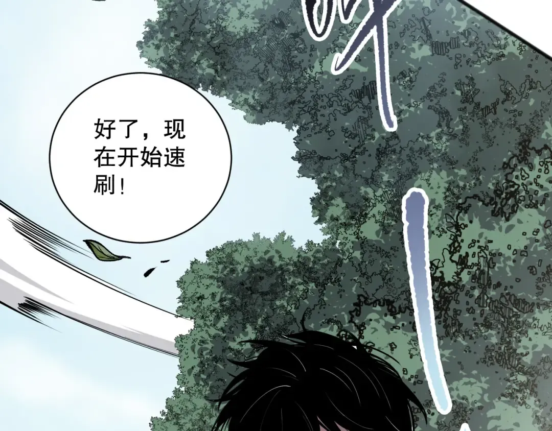 第167话 风元素副本 第159页